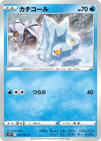 Bergmite - Space Juggler - #024 - Pokemon TCG card