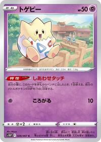 Togepi #026 Togepi - Space Juggler - #026 - Pokemon TCG card