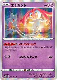 Mesprit #030 Mesprit - Space Juggler - #030 - Pokemon TCG card