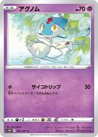 Azelf #031 Azelf - Space Juggler - #031 - Pokemon TCG card