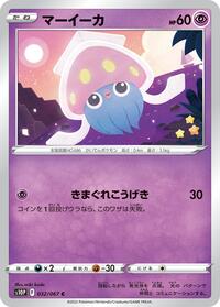 Inkay #032 Inkay - Space Juggler - #032 - Pokemon TCG card