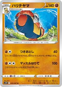 Hariyama #035 Hariyama - Space Juggler - #035 - Pokemon TCG card