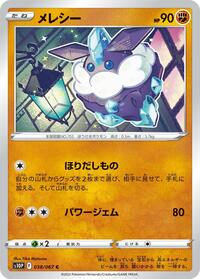 Carbink #038 Carbink - Space Juggler - #038 - Pokemon TCG card
