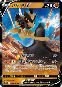 Kleavor V - Space Juggler - #040 - Pokemon TCG card