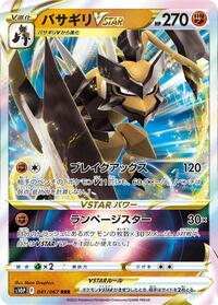 Kleavor VSTAR - Space Juggler - #041 - Pokemon TCG card