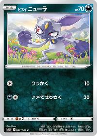 Hisuian Sneasel #042 Hisuian Sneasel - Space Juggler - #042 - Pokemon TCG card