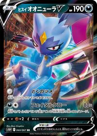 Hisuian Sneasler V #044 Hisuian Sneasler V - Space Juggler - #044 - Pokemon TCG card