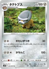 Shieldon #046 Shieldon - Space Juggler - #046 - Pokemon TCG card