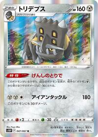 Bastiodon #047 Bastiodon - Space Juggler - #047 - Pokemon TCG card