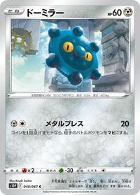Bronzor #048 Bronzor - Space Juggler - #048 - Pokemon TCG card