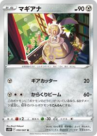 Magearna #050 Magearna - Space Juggler - #050 - Pokemon TCG card