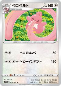 Lickilicky #053 Lickilicky - Space Juggler - #053 - Pokemon TCG card