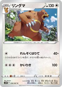 Ursaring - Space Juggler - #056 - Pokemon TCG card