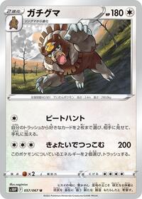 Ursaluna #057 Ursaluna - Space Juggler - #057 - Pokemon TCG card