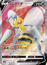 Beedrill V #068 Beedrill V - Space Juggler - #068 - Pokemon TCG card