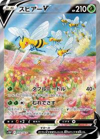 Beedrill V #069 Beedrill V - Space Juggler - #069 - Pokemon TCG card