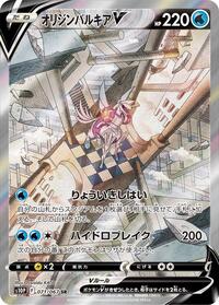 Palkia Origin Forme V - Space Juggler - #071 - Pokemon TCG card