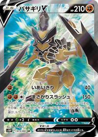 Kleavor V - Space Juggler - #073 - Pokemon TCG card