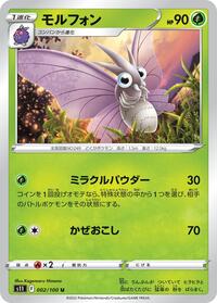 Venomoth #002 Venomoth - Lost Abyss - #002 - Pokemon TCG card