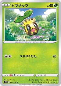 Sunkern - Lost Abyss - #003 - Pokemon TCG card