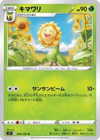 Sunflora - Lost Abyss - #004 - Pokemon TCG card