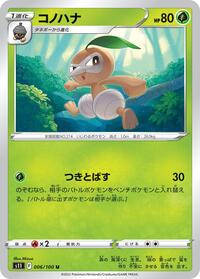 Nuzleaf #006 Nuzleaf - Lost Abyss - #006 - Pokemon TCG card