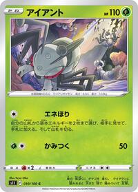 Durant - Lost Abyss - #010 - Pokemon TCG card