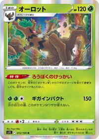 Trevenant #012 Trevenant - Lost Abyss - #012 - Pokemon TCG card