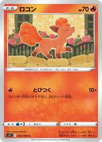 Vulpix - Lost Abyss - #013 - Pokemon TCG card