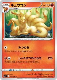 Ninetales #014 Ninetales - Lost Abyss - #014 - Pokemon TCG card
