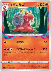 Magcargo #016 Magcargo - Lost Abyss - #016 - Pokemon TCG card