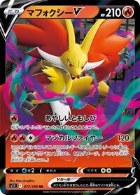 Delphox V #017 Delphox V - Lost Abyss - #017 - Pokemon TCG card