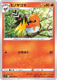 Fletchinder #018 Fletchinder - Lost Abyss - #018 - Pokemon TCG card