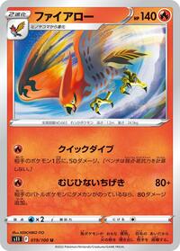 Talonflame #019 Talonflame - Lost Abyss - #019 - Pokemon TCG card