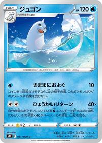 Dewgong #021 Dewgong - Lost Abyss - #021 - Pokemon TCG card