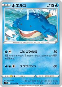 Wailmer #025 Wailmer - Lost Abyss - #025 - Pokemon TCG card