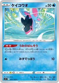 Finneon - Lost Abyss - #027 - Pokemon TCG card