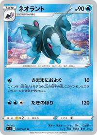 Lumineon #028 Lumineon - Lost Abyss - #028 - Pokemon TCG card