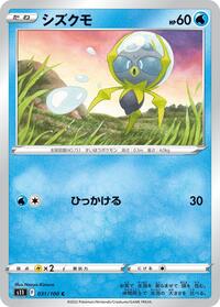 Dewpider - Lost Abyss - #031 - Pokemon TCG card