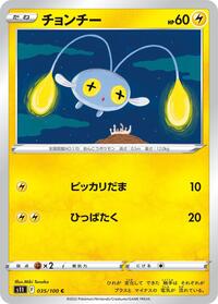 Chinchou #035 Chinchou - Lost Abyss - #035 - Pokemon TCG card