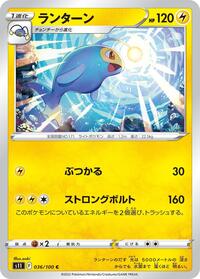 Lanturn - Lost Abyss - #036 - Pokemon TCG card