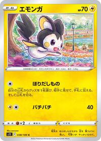 Emolga #038 Emolga - Lost Abyss - #038 - Pokemon TCG card