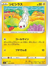 Tynamo #039 Tynamo - Lost Abyss - #039 - Pokemon TCG card