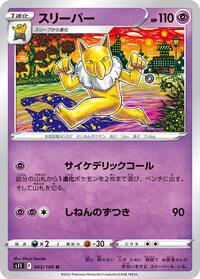 Hypno #043 Hypno - Lost Abyss - #043 - Pokemon TCG card