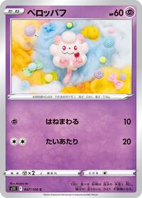Swirlix #047 Swirlix - Lost Abyss - #047 - Pokemon TCG card