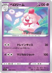 Slurpuff #048 Slurpuff - Lost Abyss - #048 - Pokemon TCG card