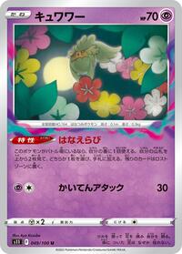 Comfey #049 Comfey - Lost Abyss - #049 - Pokemon TCG card