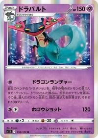 Dragapult - Lost Abyss - #054 - Pokemon TCG card