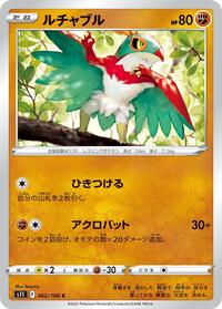 Hawlucha #062 Hawlucha - Lost Abyss - #062 - Pokemon TCG card