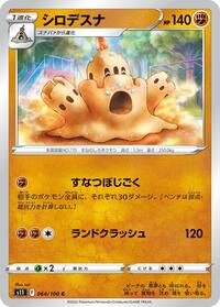Palossand - Lost Abyss - #064 - Pokemon TCG card
